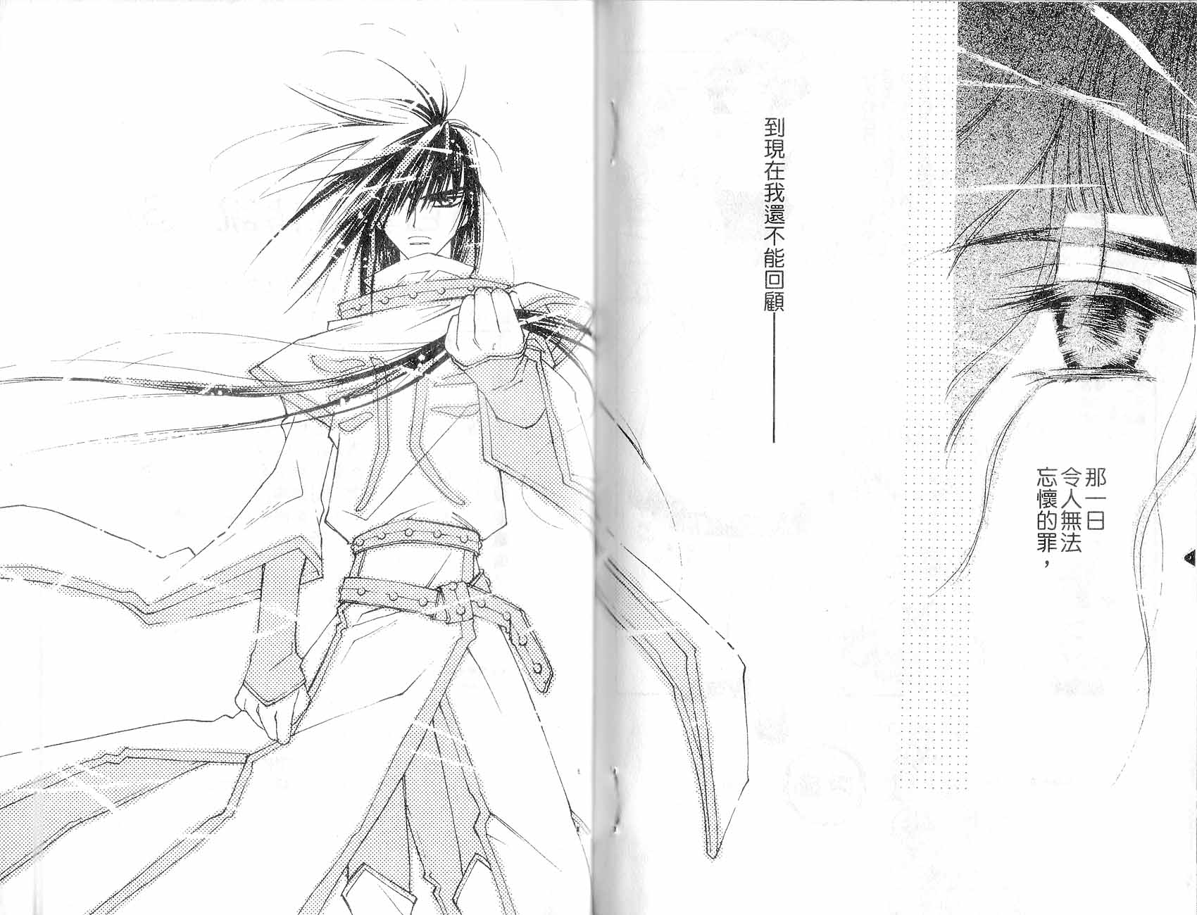 新白雪姬传奇韩漫全集-VOL03无删减无遮挡章节图片 