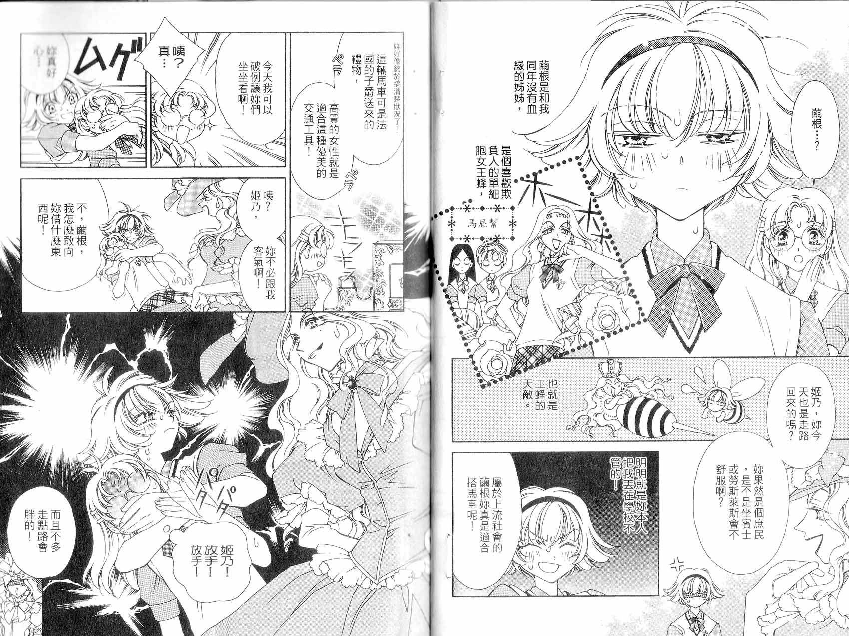 新白雪姬传奇韩漫全集-VOL03无删减无遮挡章节图片 