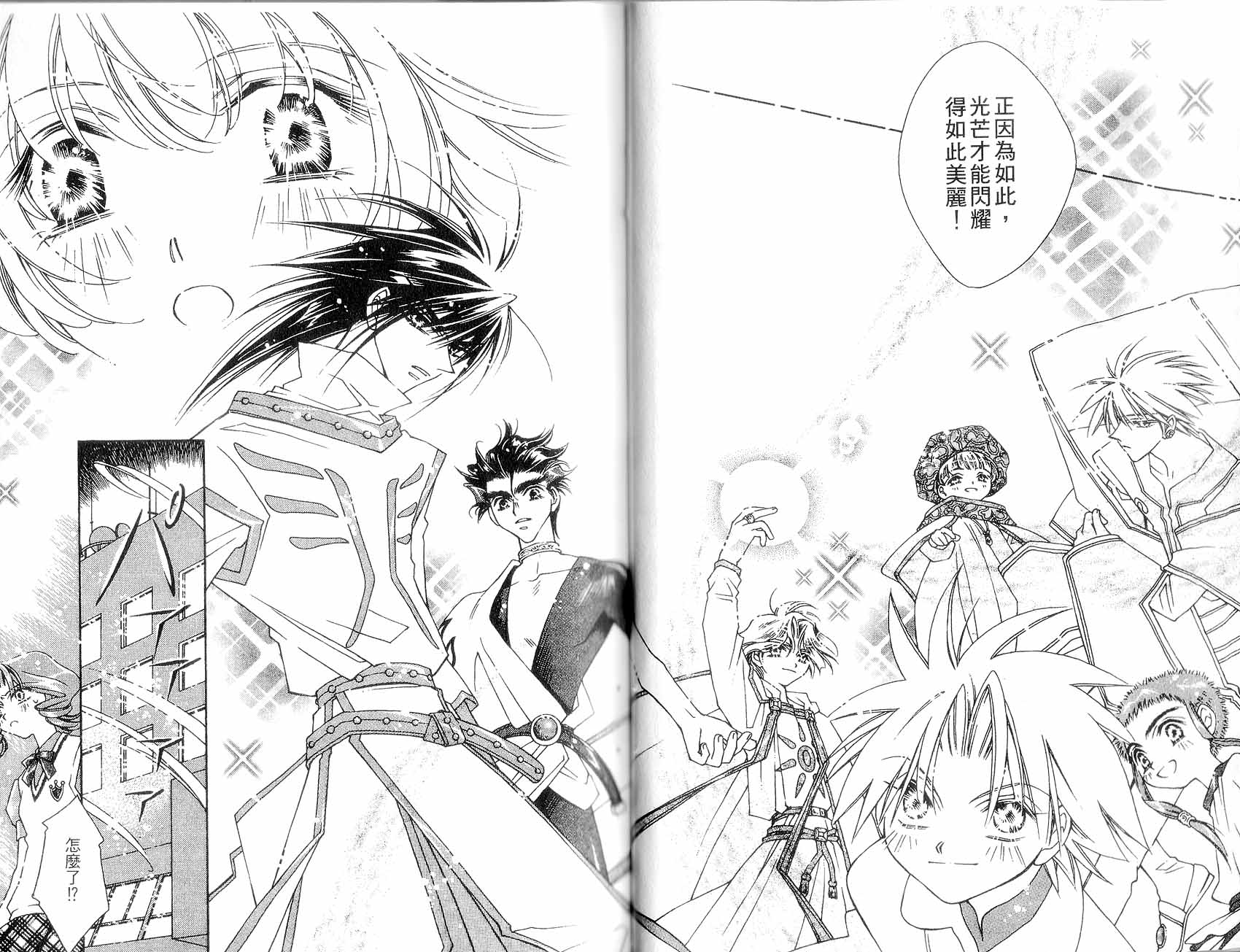 新白雪姬传奇韩漫全集-VOL04无删减无遮挡章节图片 