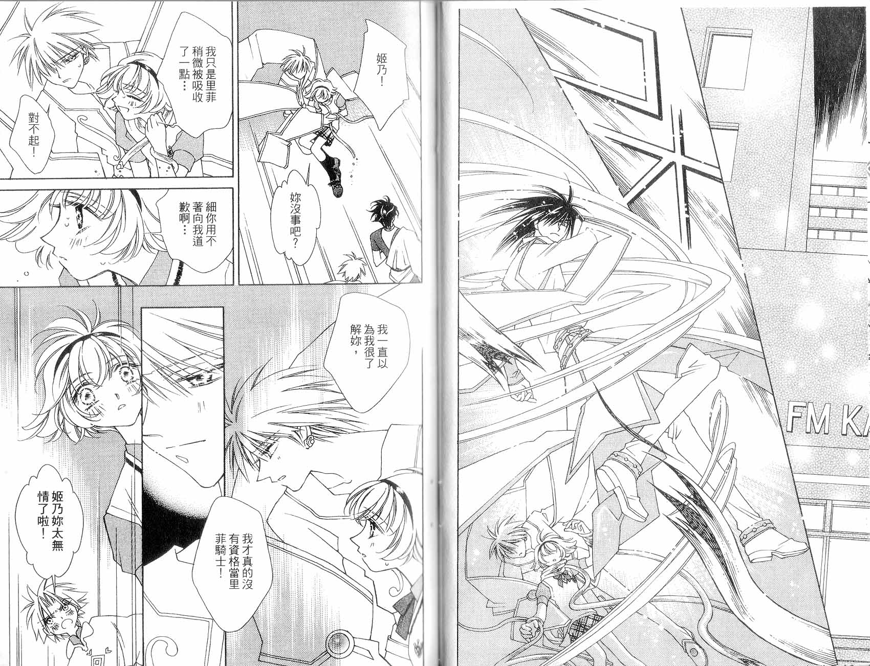 新白雪姬传奇韩漫全集-VOL04无删减无遮挡章节图片 