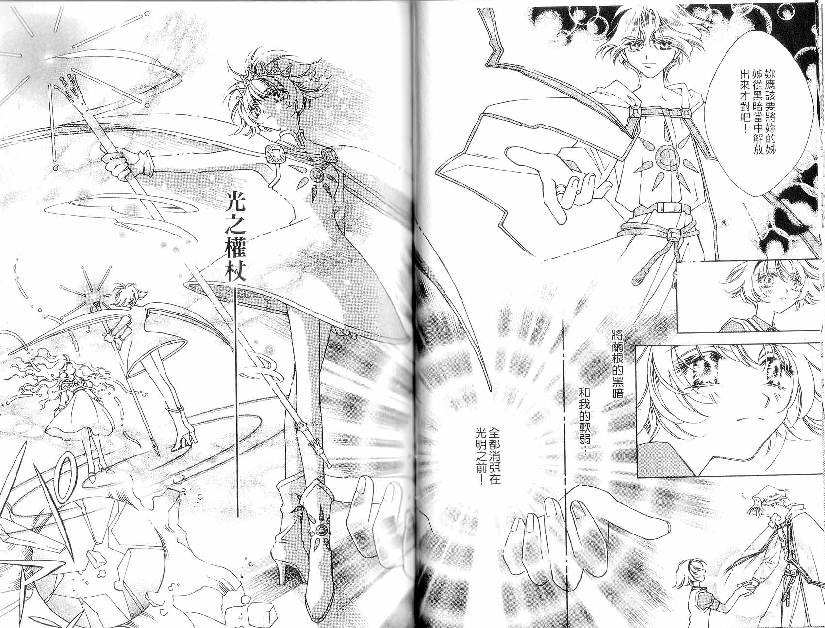 新白雪姬传奇韩漫全集-VOL04无删减无遮挡章节图片 