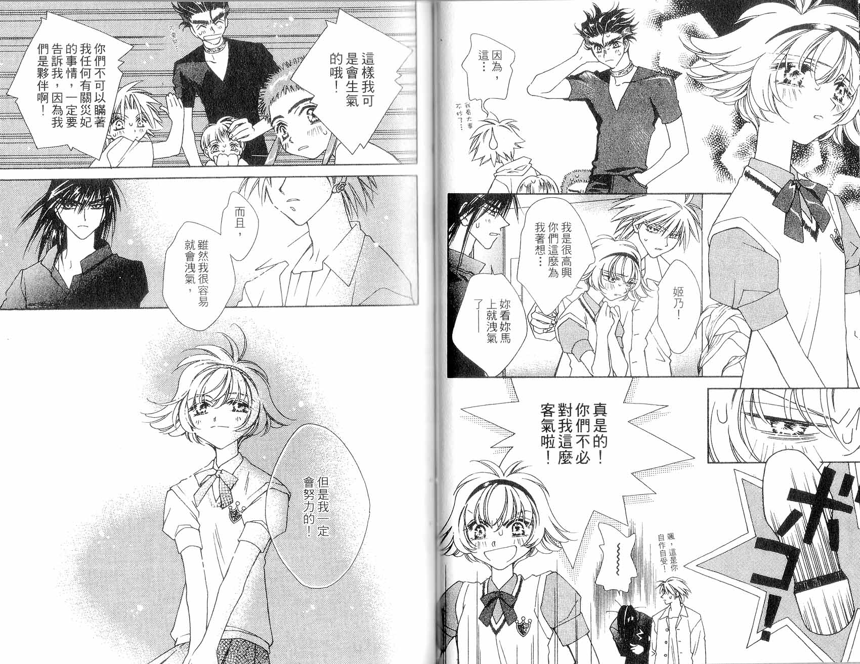 新白雪姬传奇韩漫全集-VOL04无删减无遮挡章节图片 