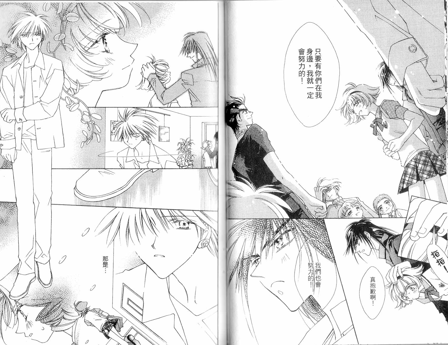 新白雪姬传奇韩漫全集-VOL04无删减无遮挡章节图片 