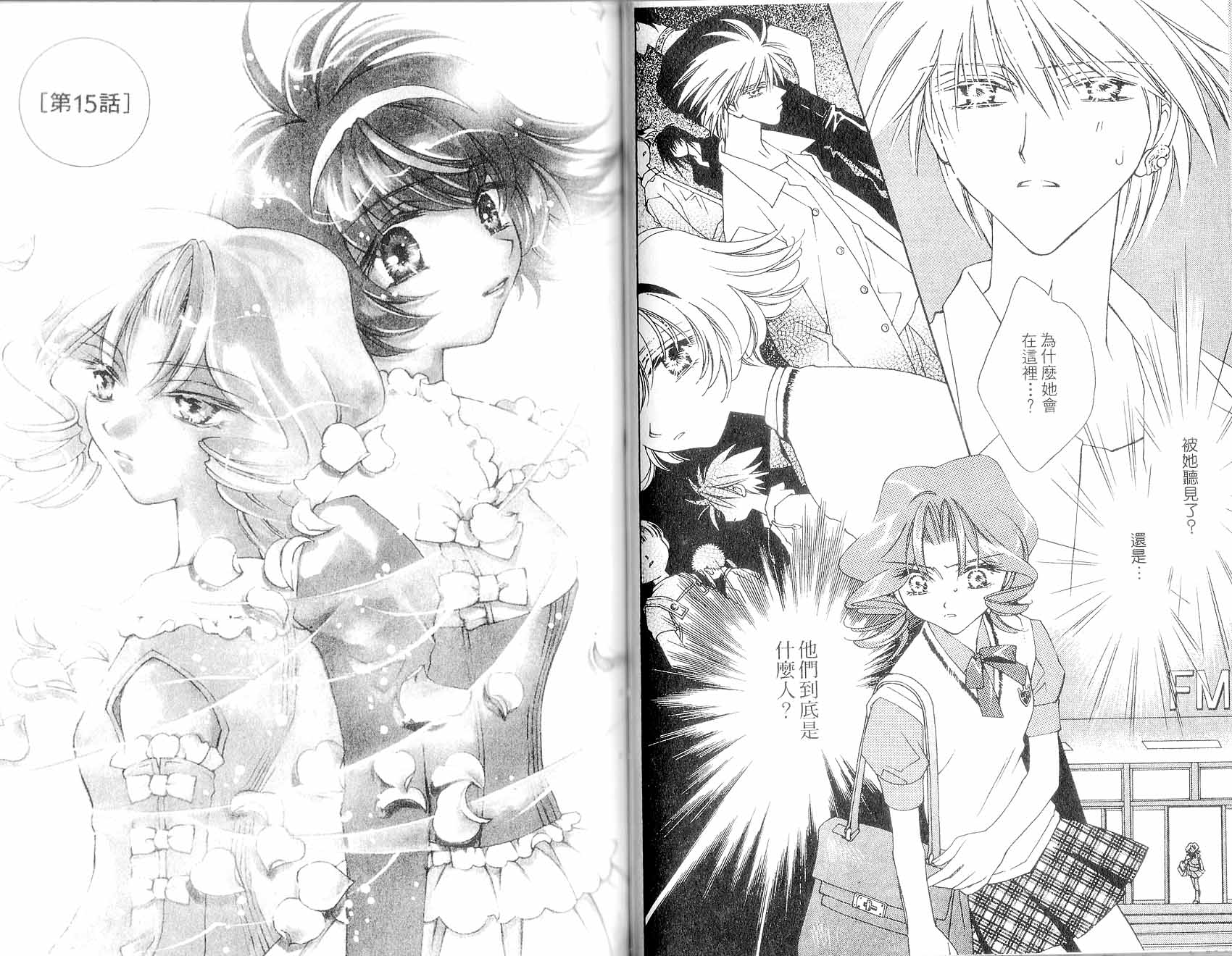 新白雪姬传奇韩漫全集-VOL04无删减无遮挡章节图片 