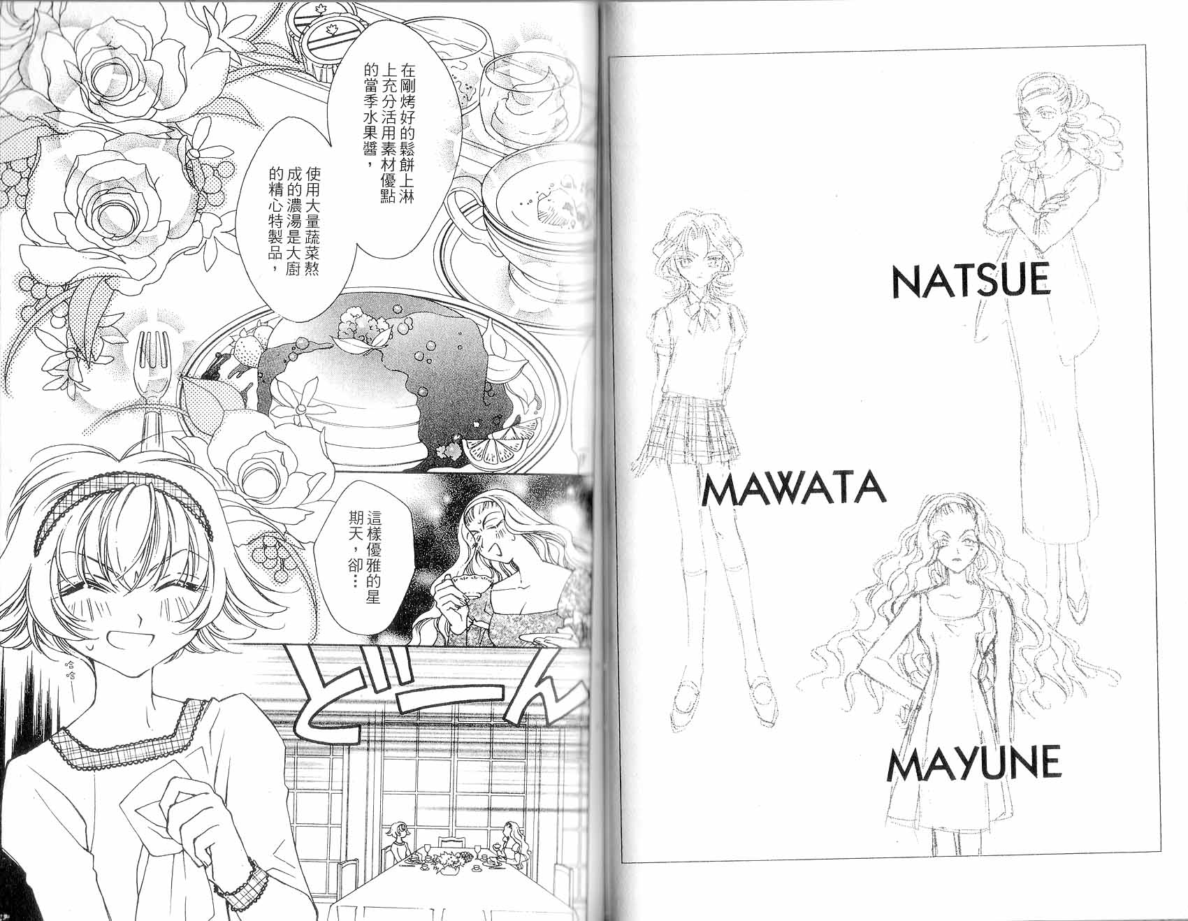新白雪姬传奇韩漫全集-VOL04无删减无遮挡章节图片 