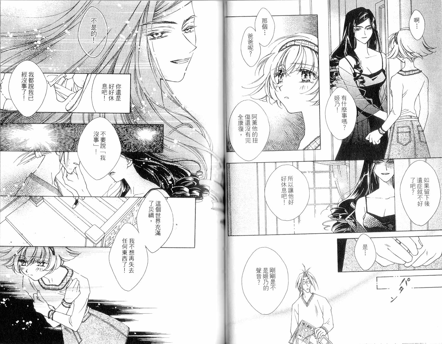 新白雪姬传奇韩漫全集-VOL04无删减无遮挡章节图片 