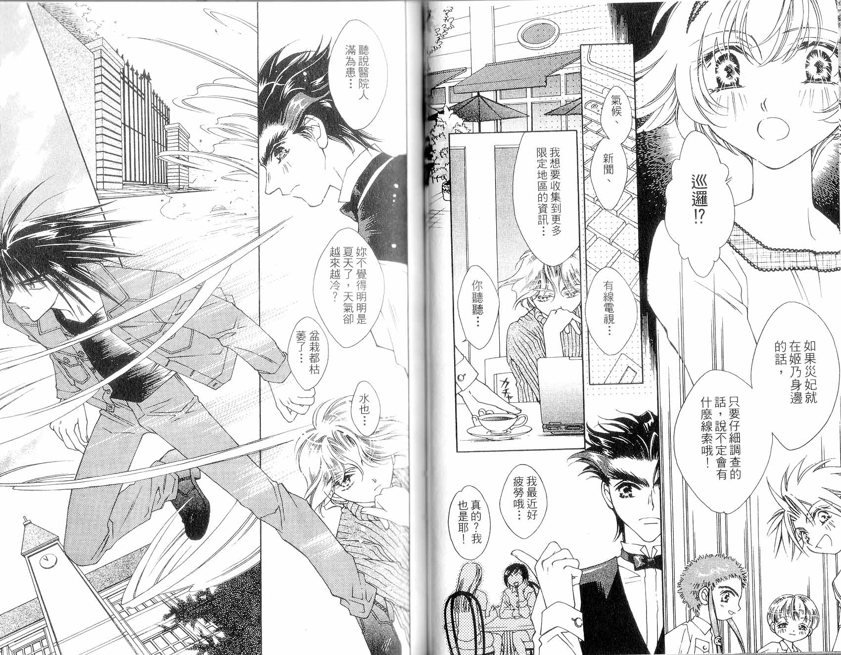 新白雪姬传奇韩漫全集-VOL04无删减无遮挡章节图片 