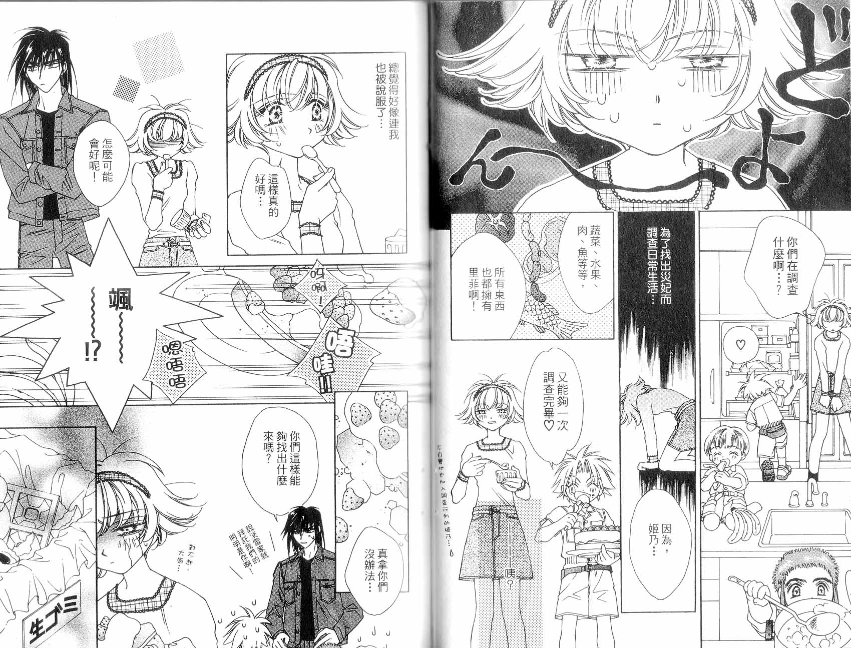 新白雪姬传奇韩漫全集-VOL04无删减无遮挡章节图片 