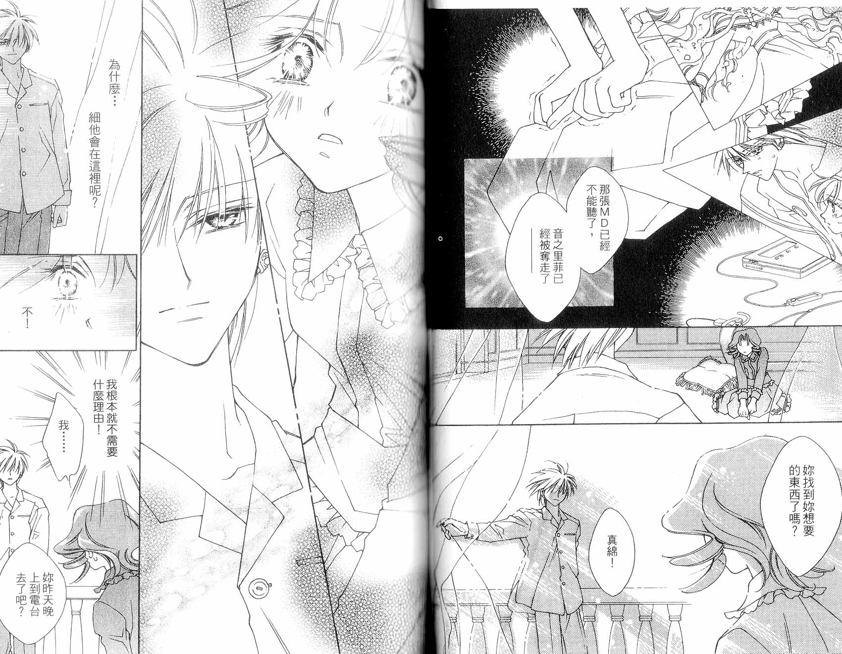 新白雪姬传奇韩漫全集-VOL04无删减无遮挡章节图片 