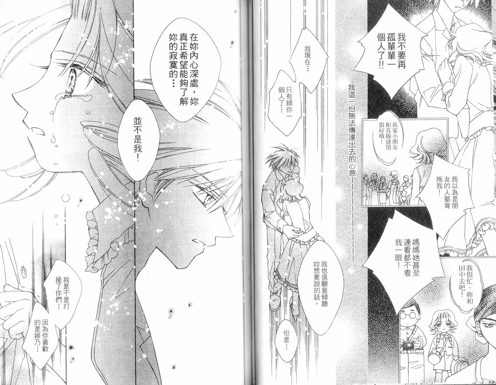 新白雪姬传奇韩漫全集-VOL04无删减无遮挡章节图片 