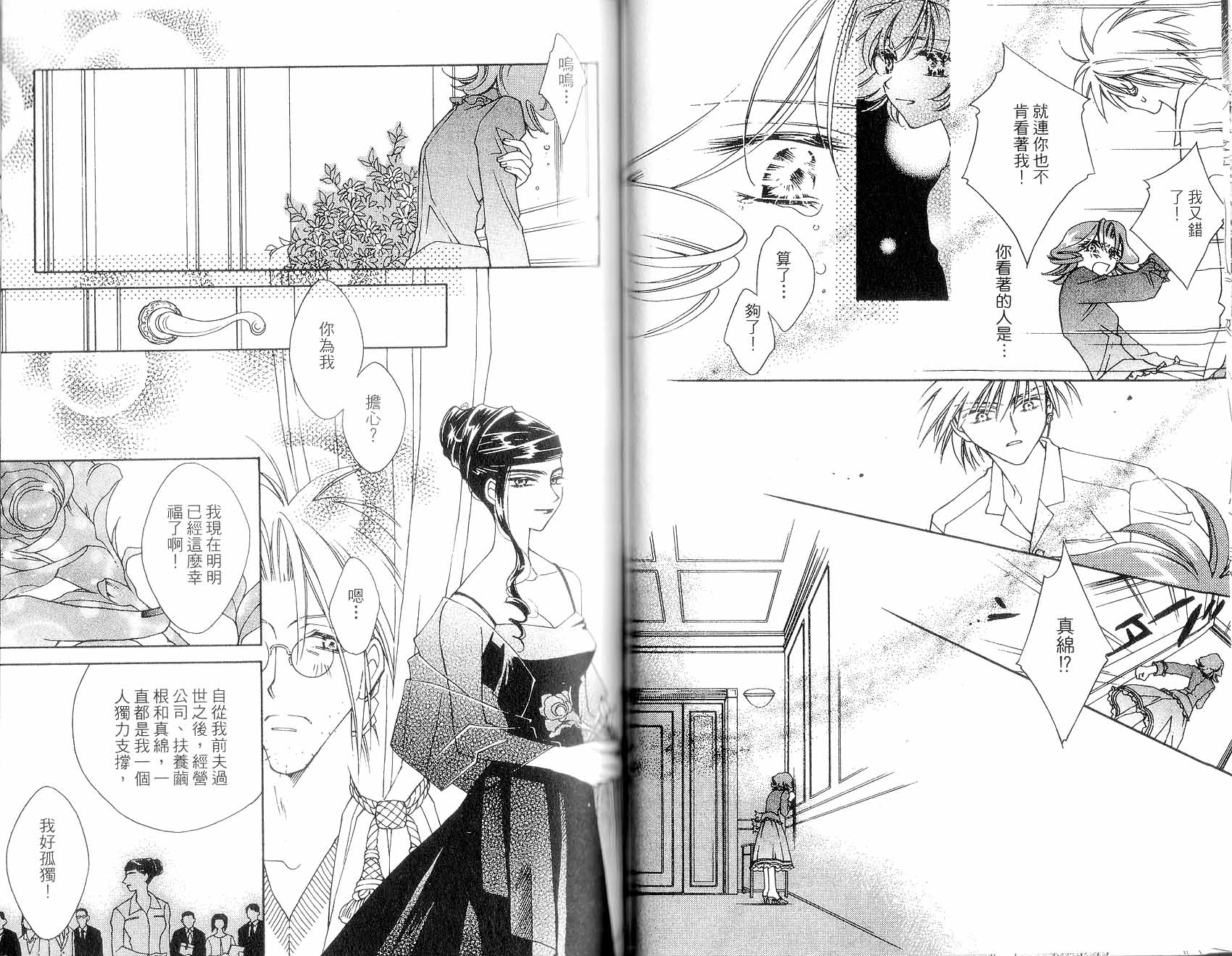 新白雪姬传奇韩漫全集-VOL04无删减无遮挡章节图片 