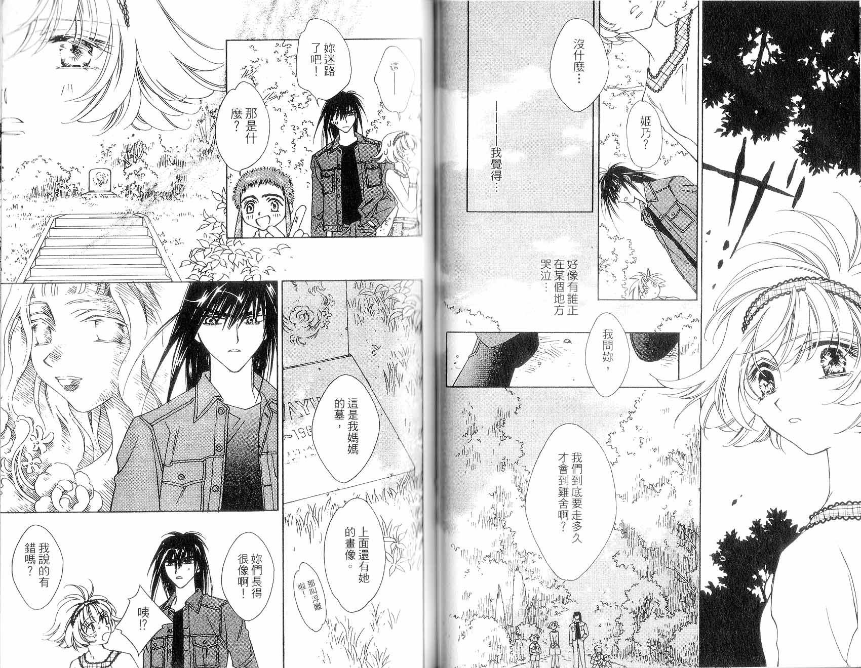 新白雪姬传奇韩漫全集-VOL04无删减无遮挡章节图片 