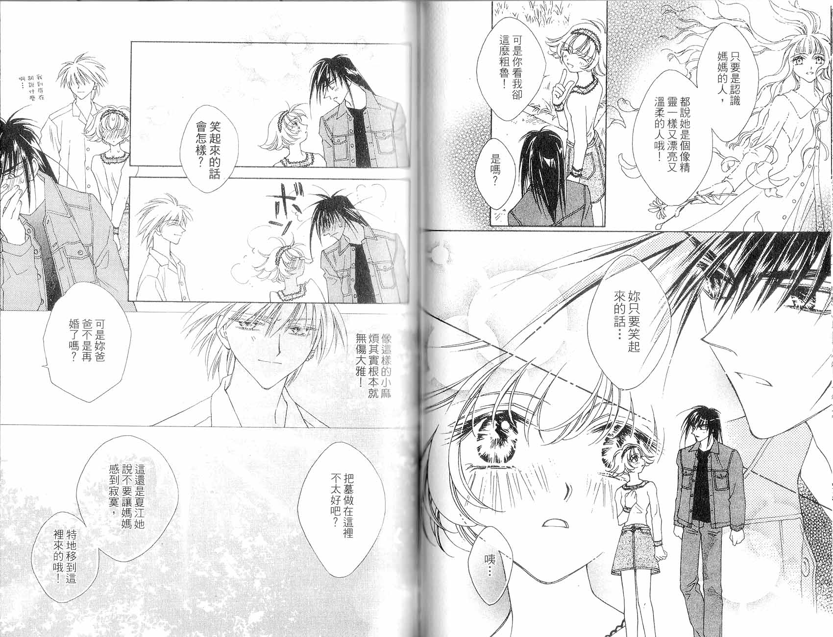 新白雪姬传奇韩漫全集-VOL04无删减无遮挡章节图片 
