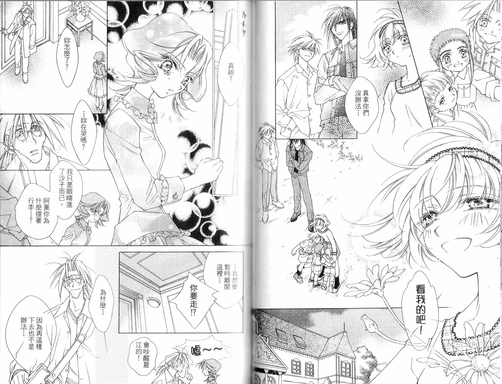 新白雪姬传奇韩漫全集-VOL04无删减无遮挡章节图片 