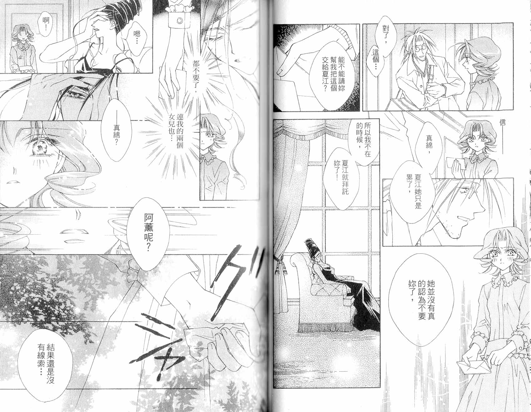 新白雪姬传奇韩漫全集-VOL04无删减无遮挡章节图片 