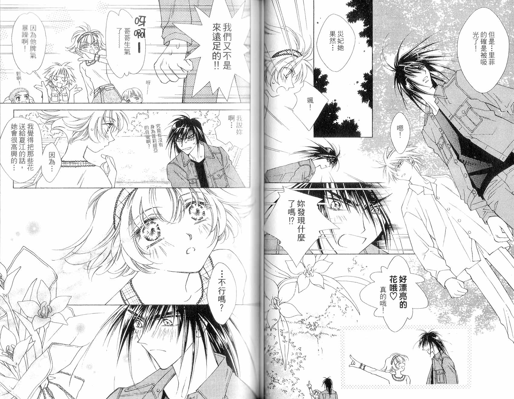 新白雪姬传奇韩漫全集-VOL04无删减无遮挡章节图片 