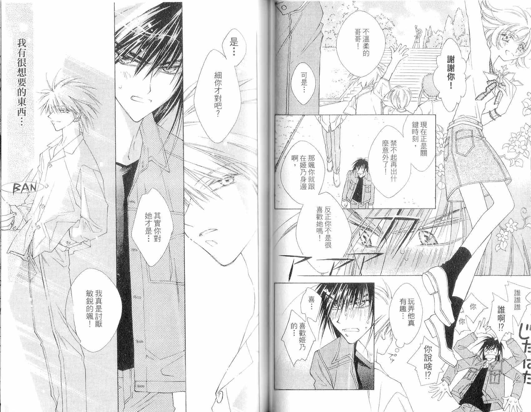 新白雪姬传奇韩漫全集-VOL04无删减无遮挡章节图片 