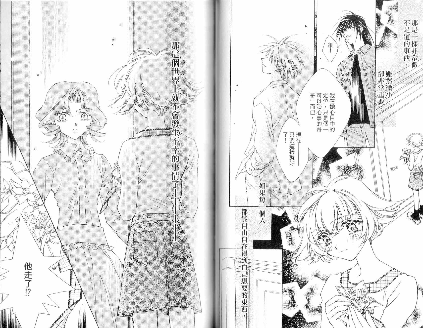 新白雪姬传奇韩漫全集-VOL04无删减无遮挡章节图片 