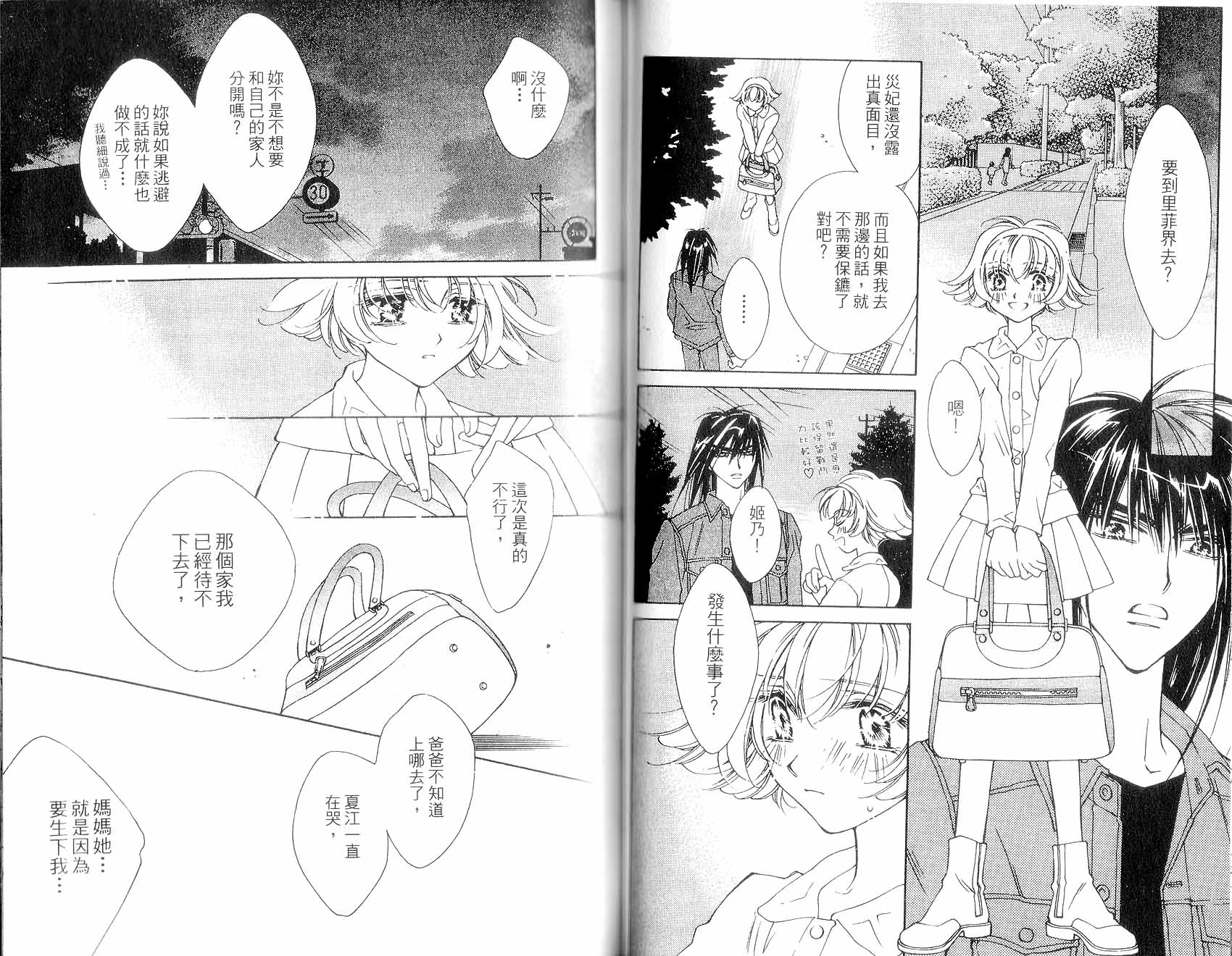 新白雪姬传奇韩漫全集-VOL04无删减无遮挡章节图片 