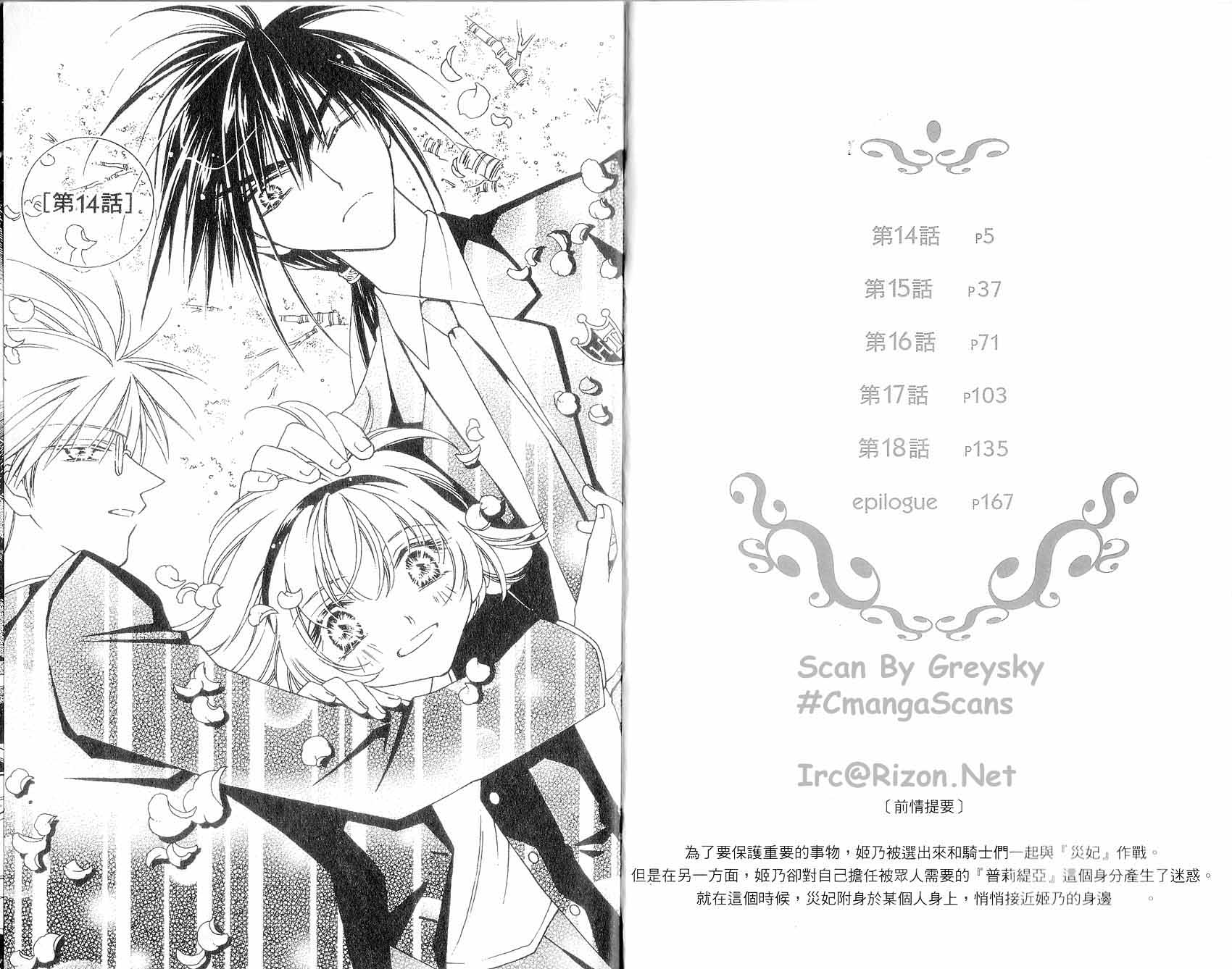 新白雪姬传奇韩漫全集-VOL04无删减无遮挡章节图片 