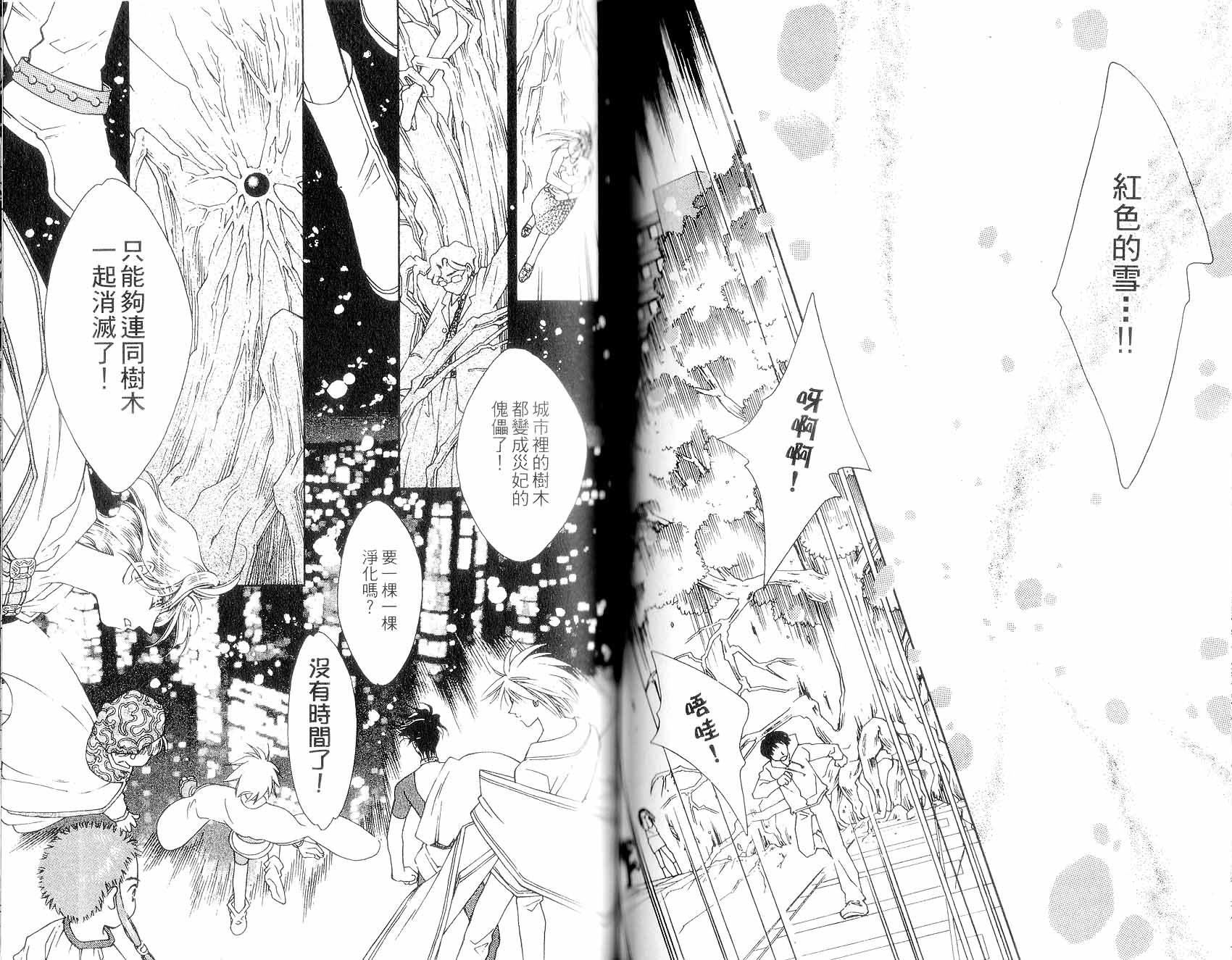 新白雪姬传奇韩漫全集-VOL04无删减无遮挡章节图片 