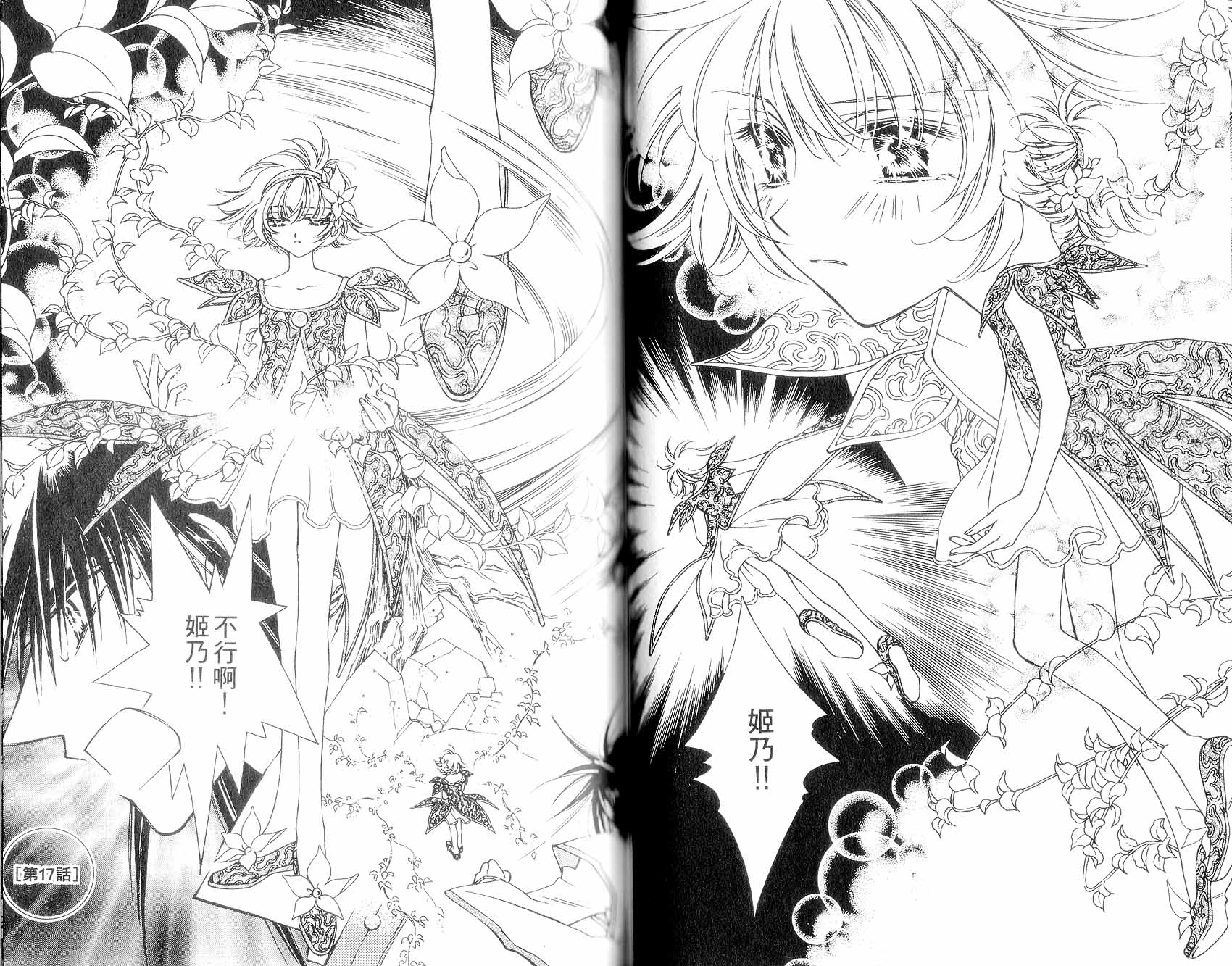 新白雪姬传奇韩漫全集-VOL04无删减无遮挡章节图片 