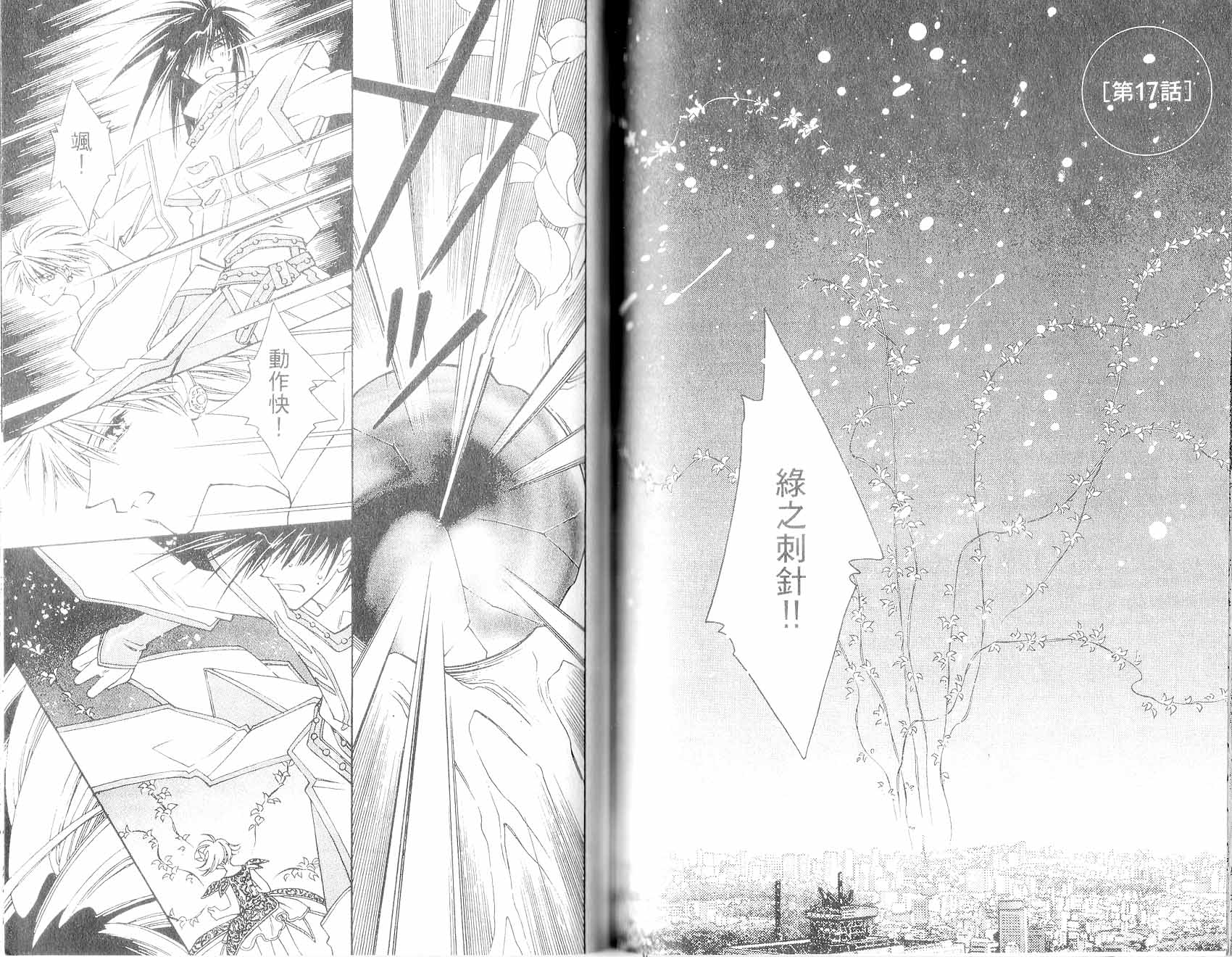 新白雪姬传奇韩漫全集-VOL04无删减无遮挡章节图片 