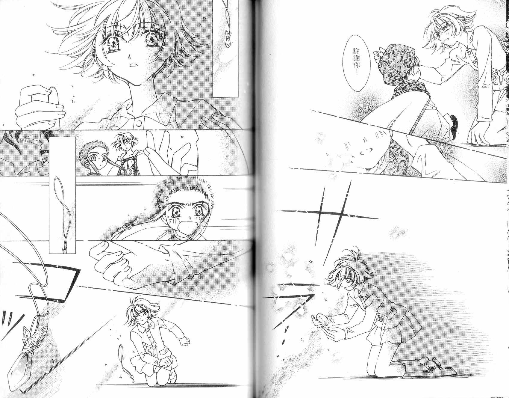 新白雪姬传奇韩漫全集-VOL04无删减无遮挡章节图片 