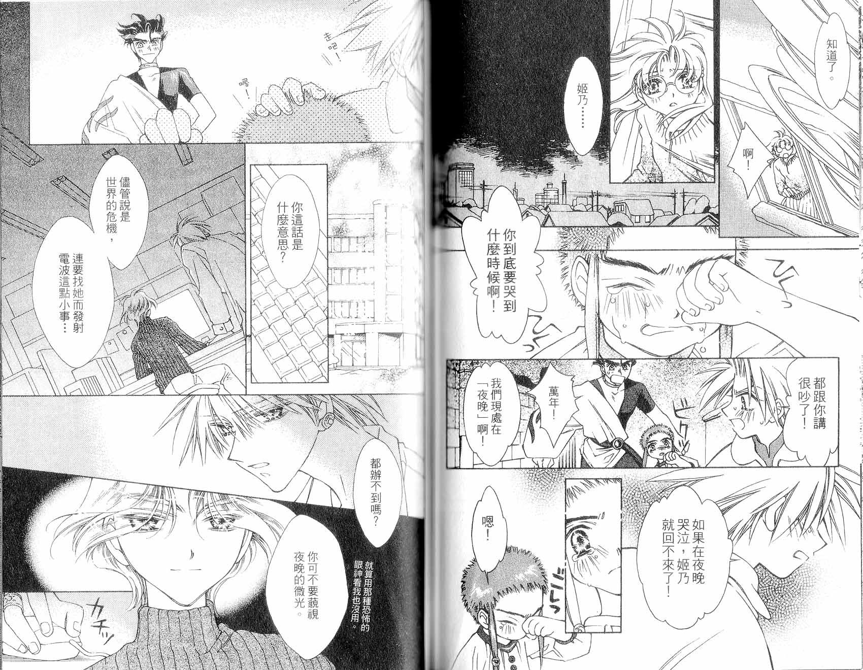 新白雪姬传奇韩漫全集-VOL04无删减无遮挡章节图片 