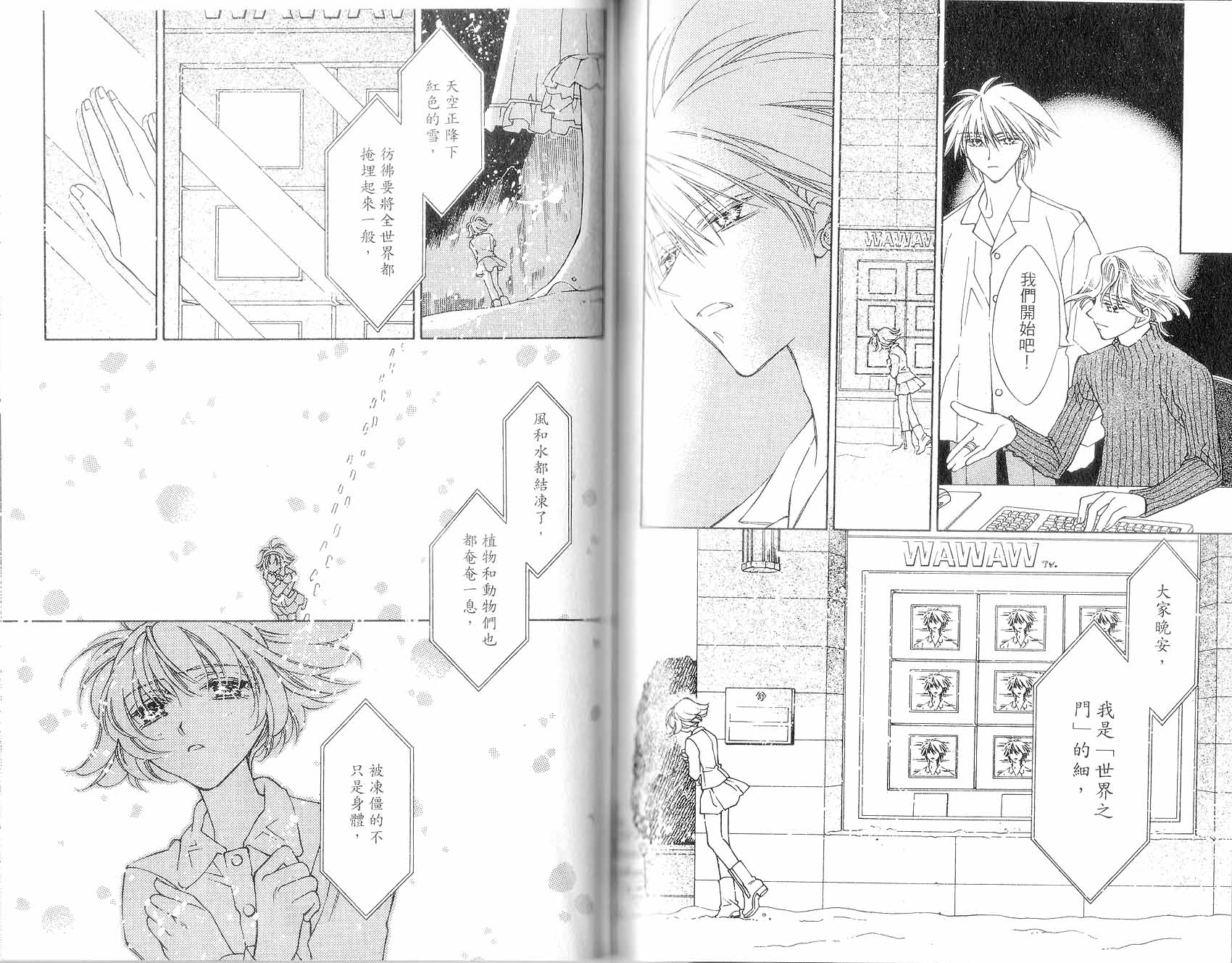新白雪姬传奇韩漫全集-VOL04无删减无遮挡章节图片 