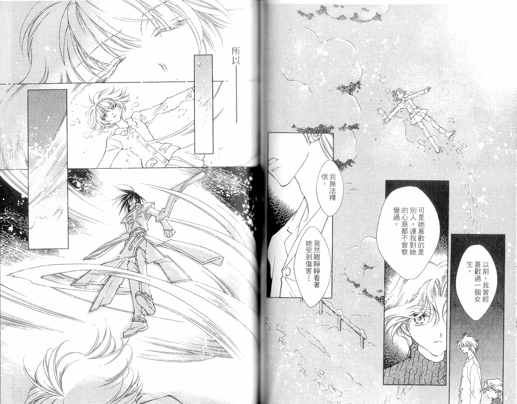新白雪姬传奇韩漫全集-VOL04无删减无遮挡章节图片 