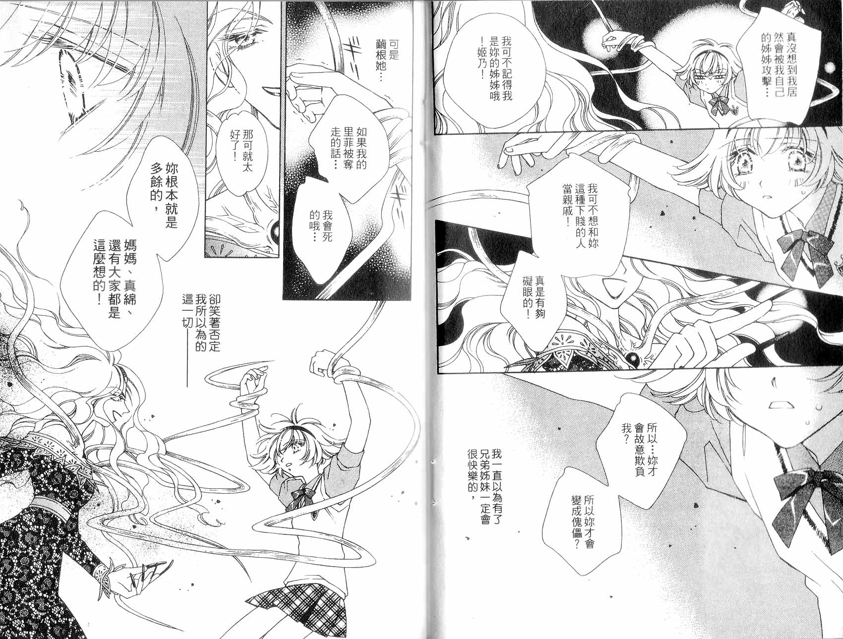新白雪姬传奇韩漫全集-VOL04无删减无遮挡章节图片 