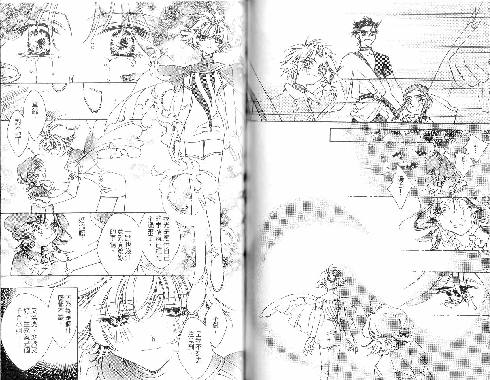 新白雪姬传奇韩漫全集-VOL04无删减无遮挡章节图片 