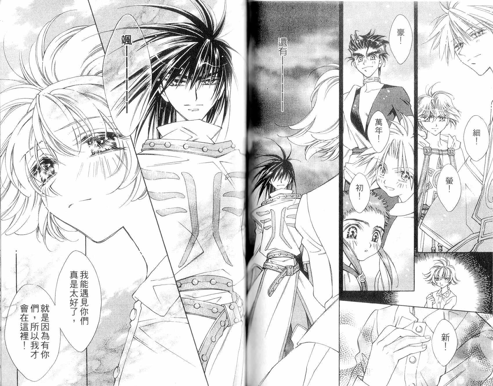 新白雪姬传奇韩漫全集-VOL04无删减无遮挡章节图片 