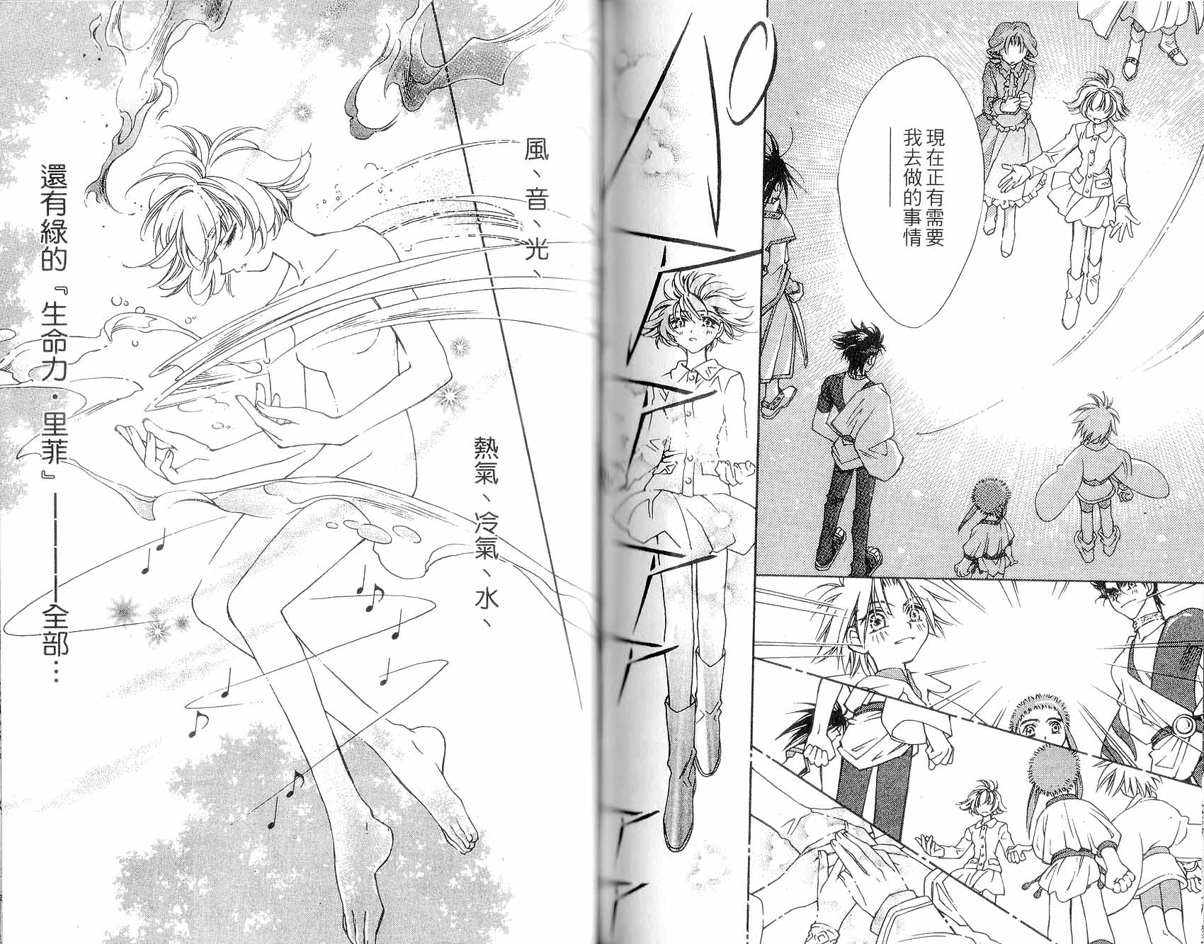 新白雪姬传奇韩漫全集-VOL04无删减无遮挡章节图片 