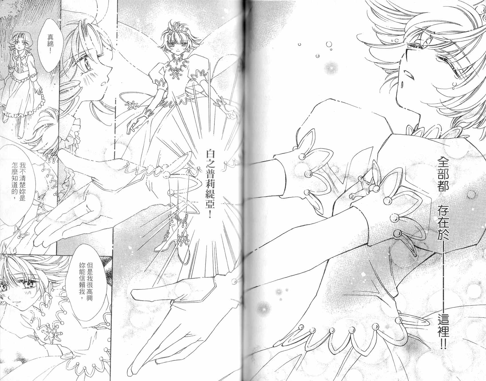 新白雪姬传奇韩漫全集-VOL04无删减无遮挡章节图片 