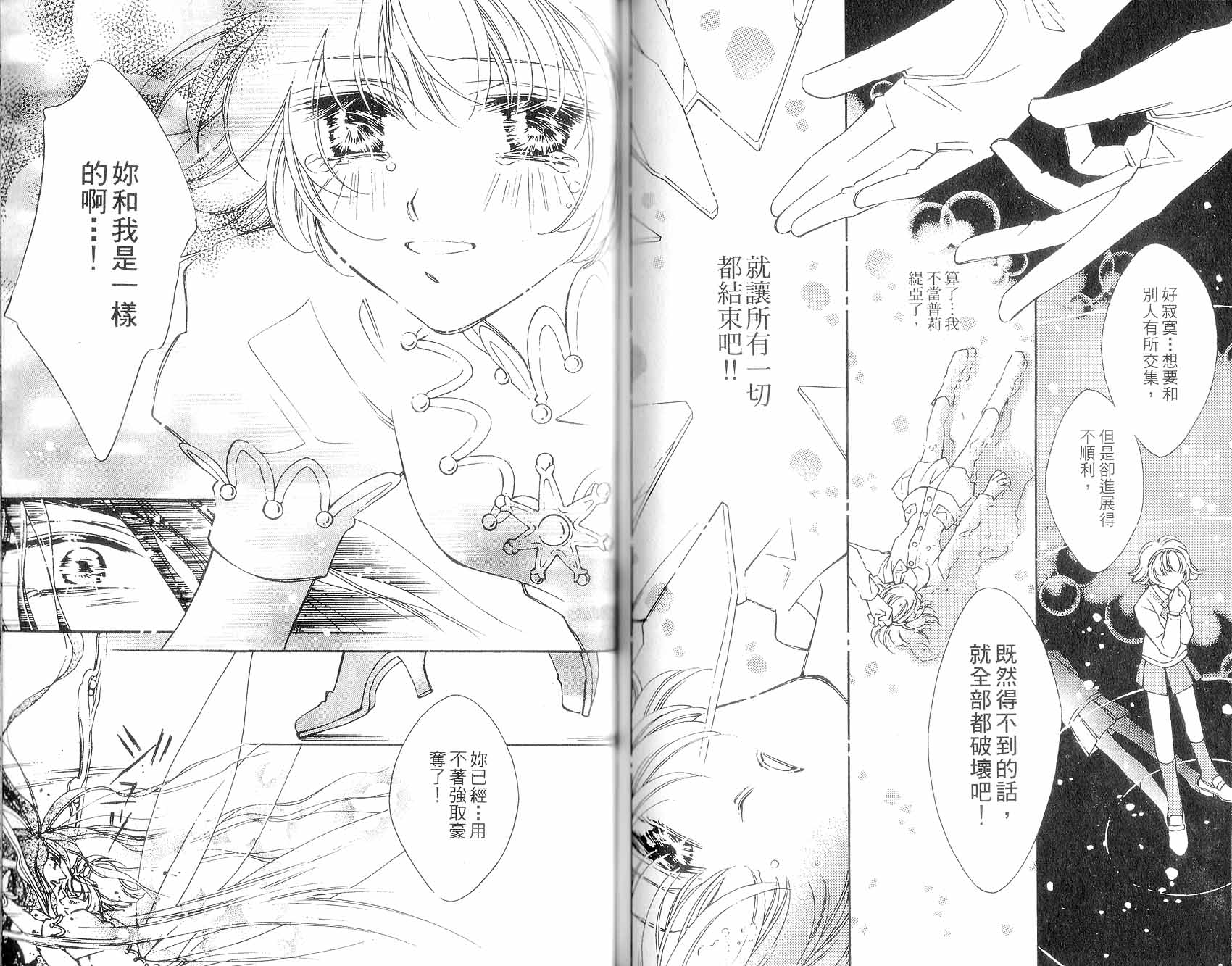 新白雪姬传奇韩漫全集-VOL04无删减无遮挡章节图片 