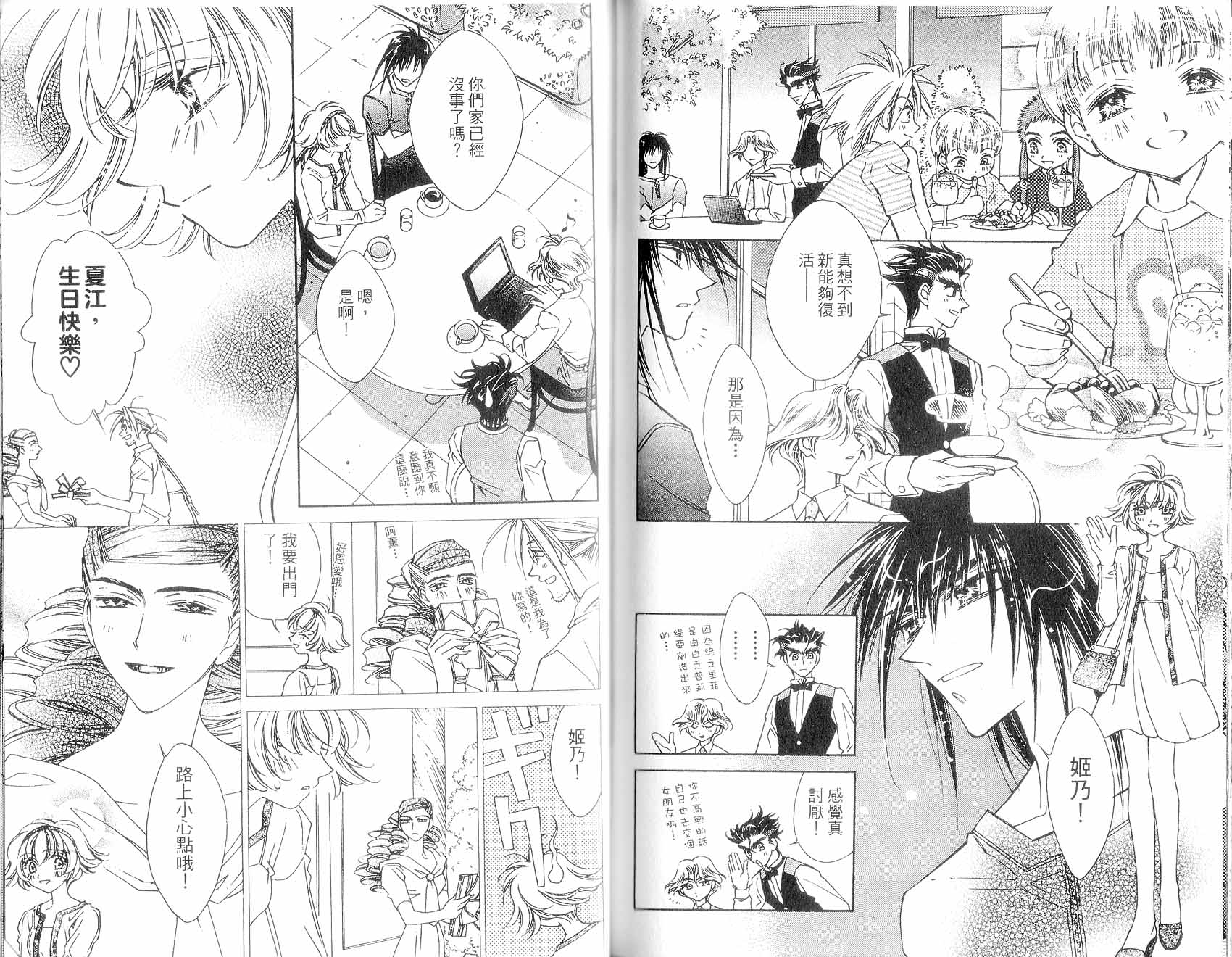 新白雪姬传奇韩漫全集-VOL04无删减无遮挡章节图片 