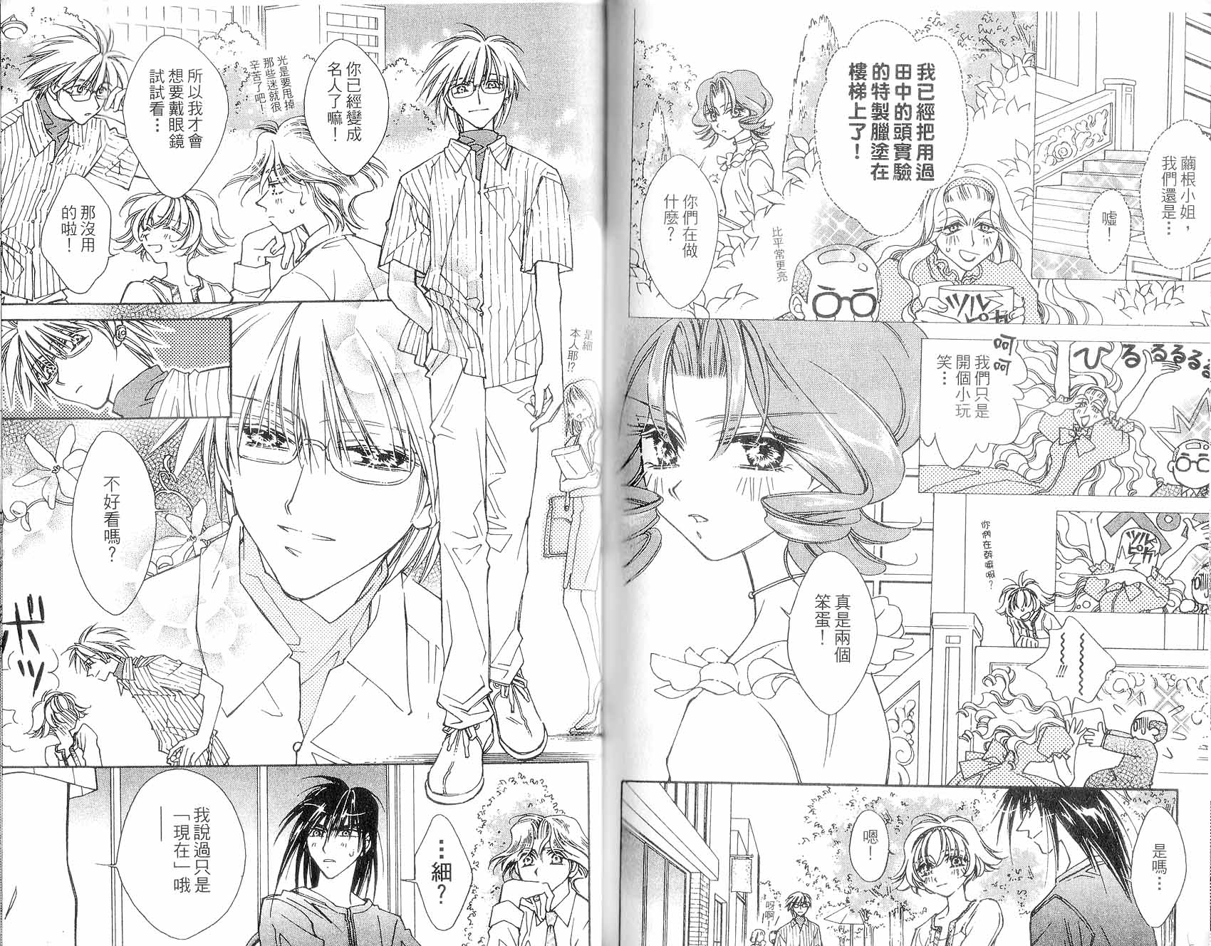 新白雪姬传奇韩漫全集-VOL04无删减无遮挡章节图片 