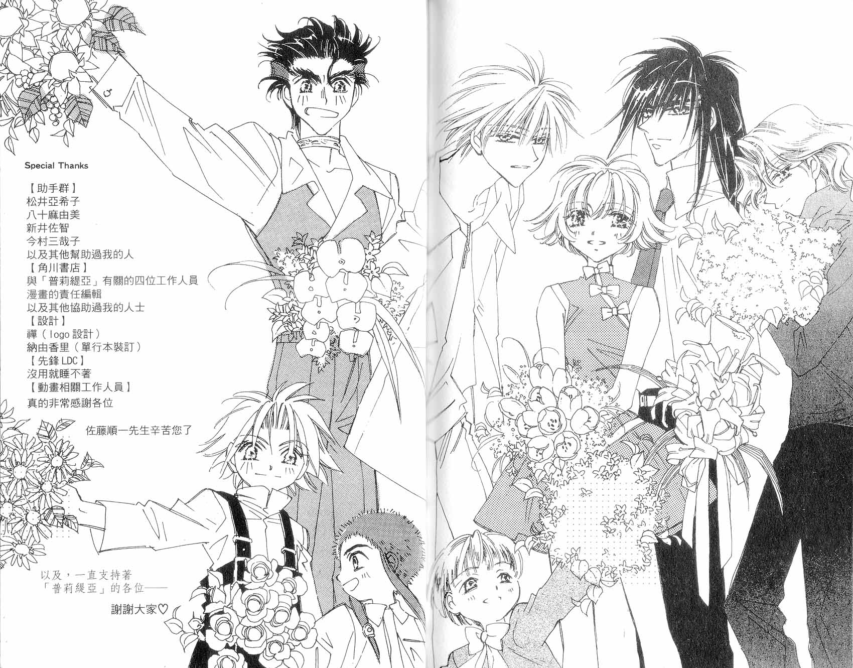 新白雪姬传奇韩漫全集-VOL04无删减无遮挡章节图片 