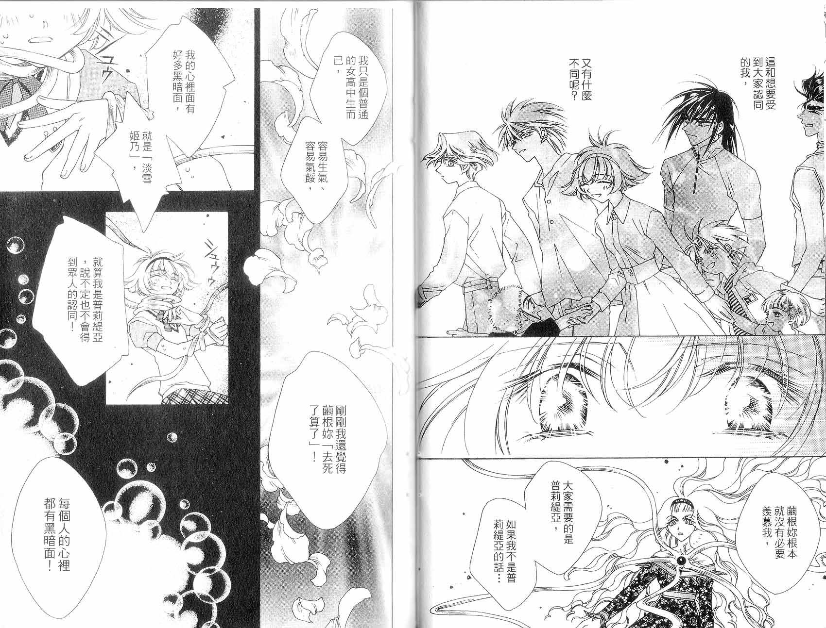 新白雪姬传奇韩漫全集-VOL04无删减无遮挡章节图片 