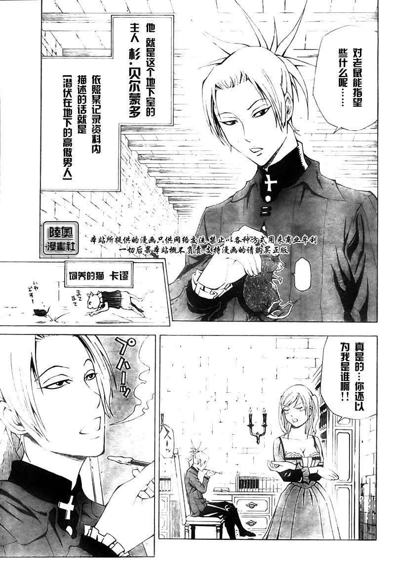 Le_Visiteur韩漫全集-CH01无删减无遮挡章节图片 