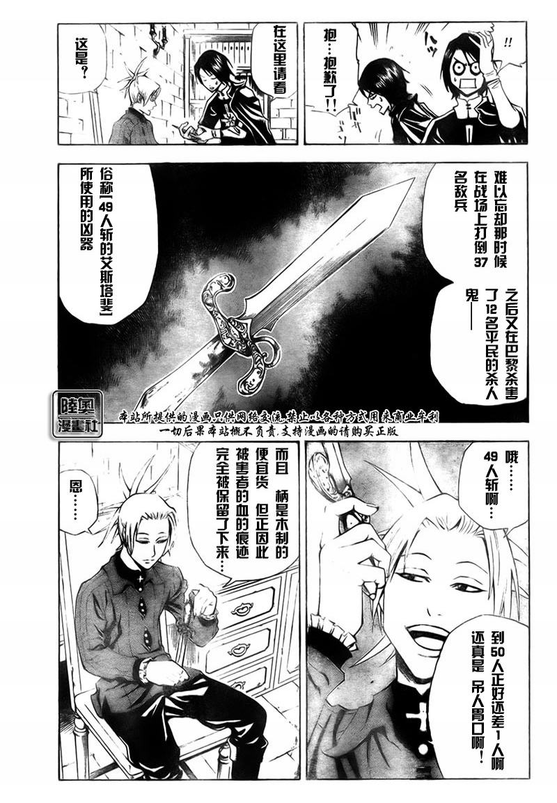 Le_Visiteur韩漫全集-CH01无删减无遮挡章节图片 