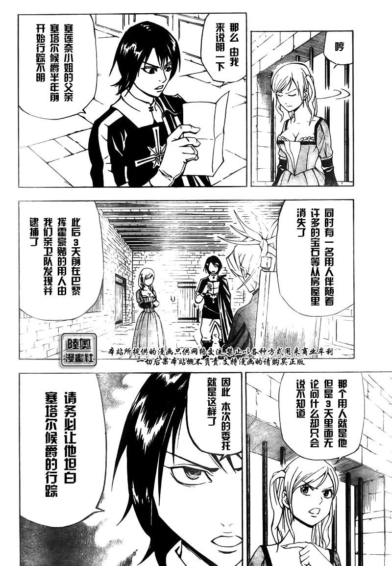 Le_Visiteur韩漫全集-CH01无删减无遮挡章节图片 