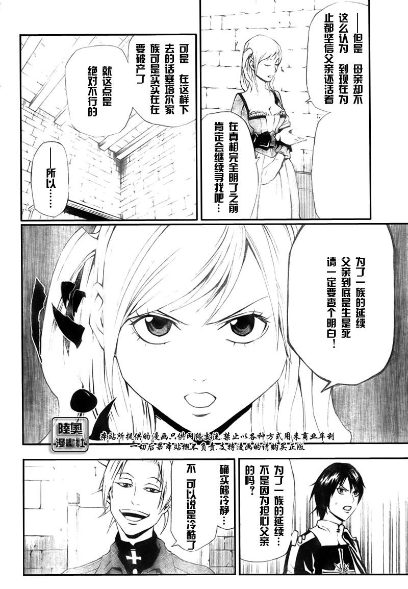 Le_Visiteur韩漫全集-CH01无删减无遮挡章节图片 
