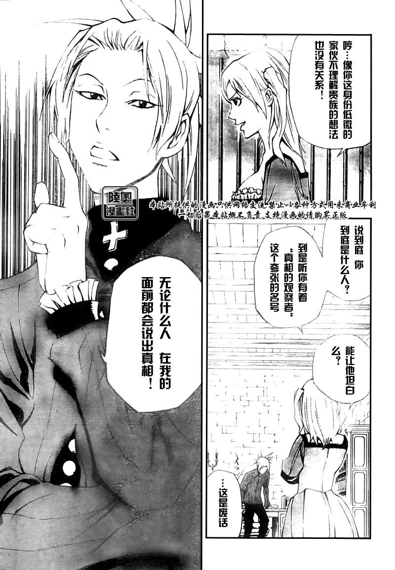 Le_Visiteur韩漫全集-CH01无删减无遮挡章节图片 