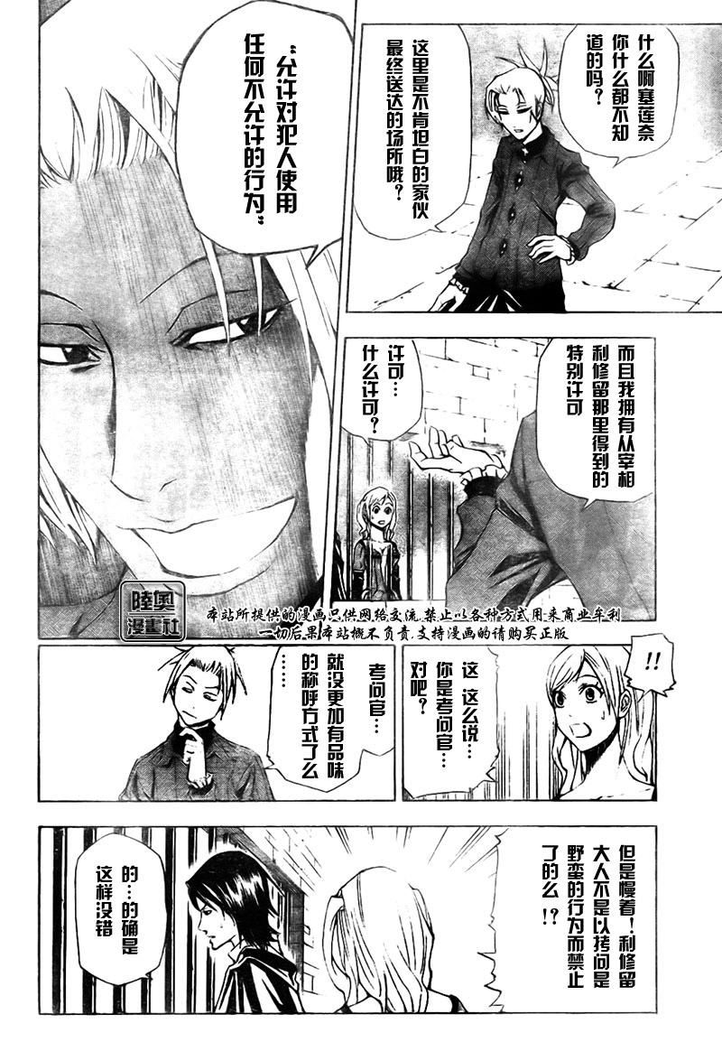 Le_Visiteur韩漫全集-CH01无删减无遮挡章节图片 