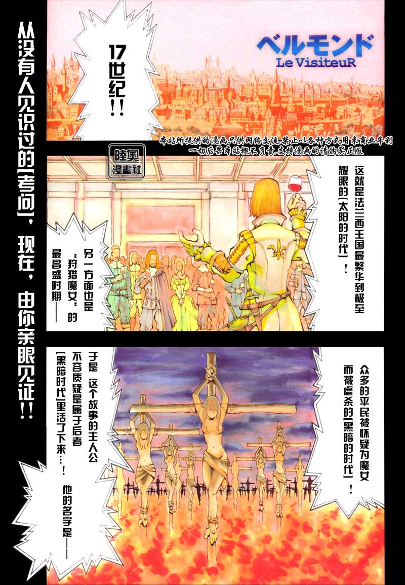 Le_Visiteur韩漫全集-CH01无删减无遮挡章节图片 