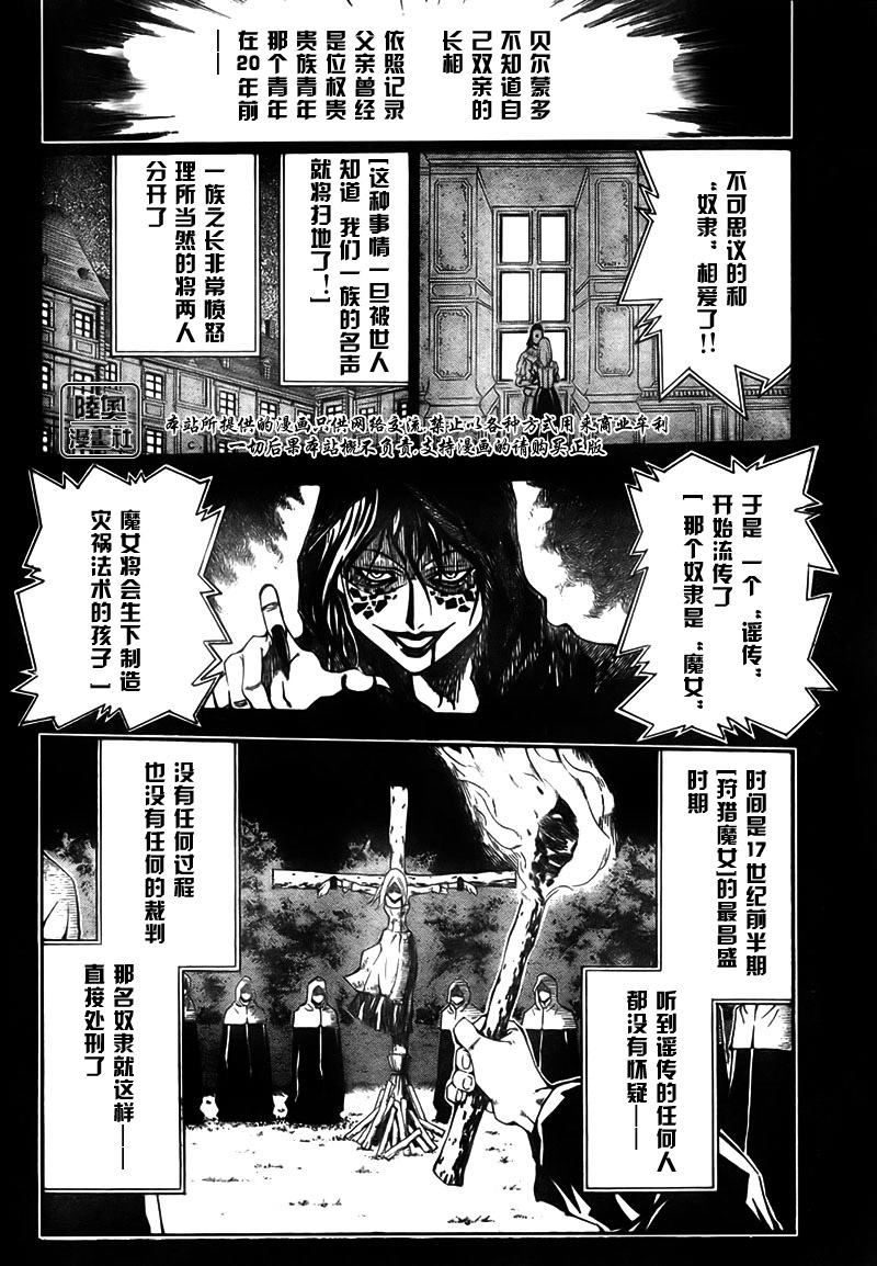 Le_Visiteur韩漫全集-CH01无删减无遮挡章节图片 