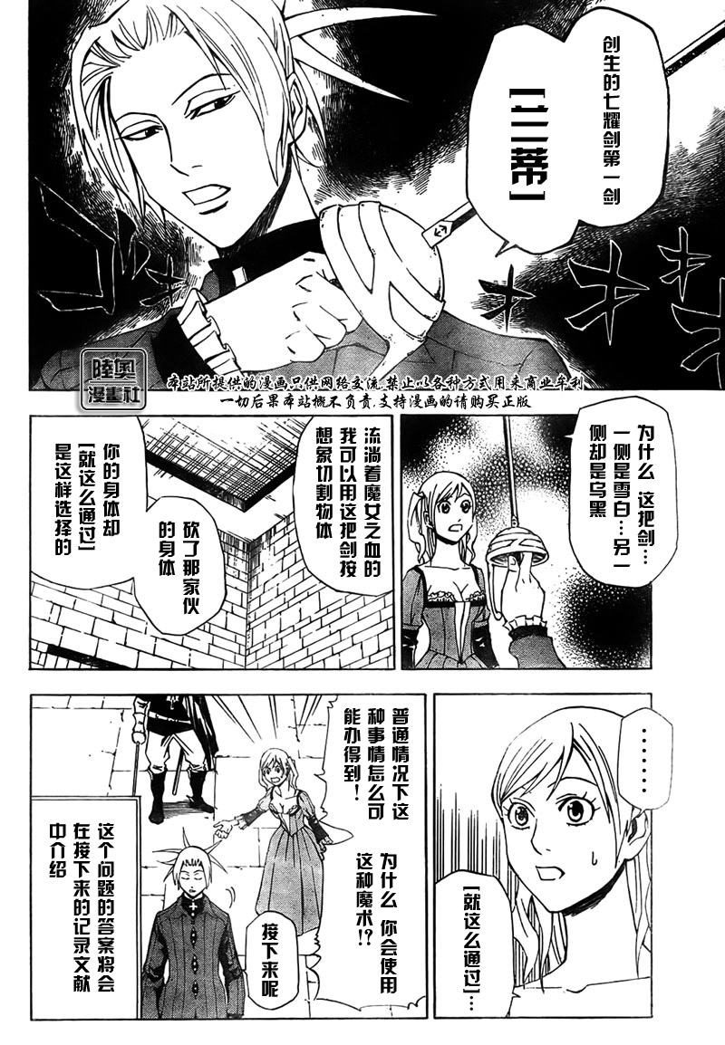 Le_Visiteur韩漫全集-CH01无删减无遮挡章节图片 